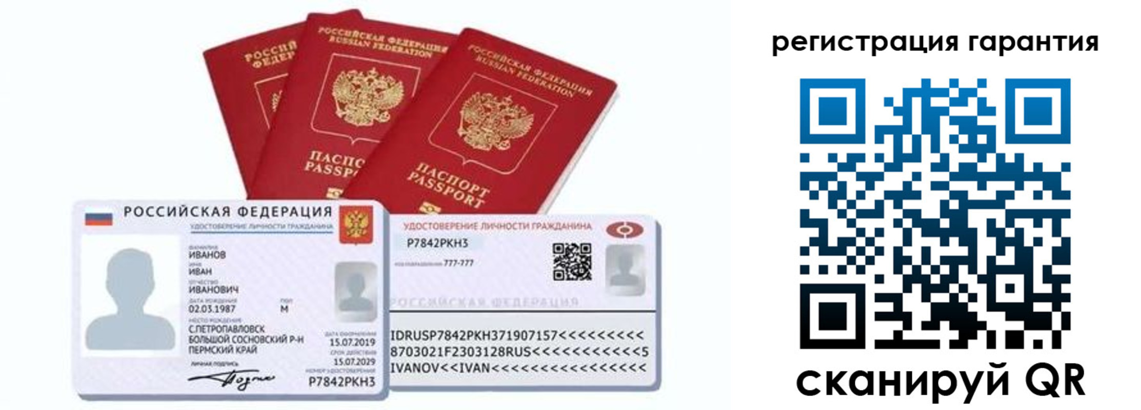 прописка штамп в Сызрани