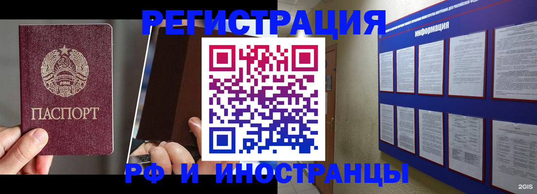 миграционный учет в Сызрани