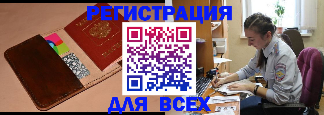 временная прописка в Сызрани