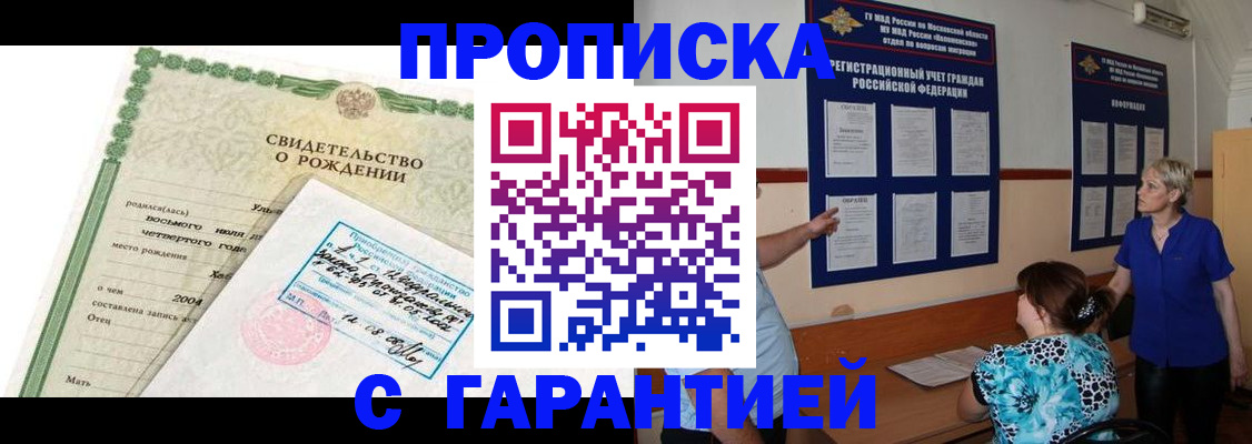 прописка паспорт в Сызрани