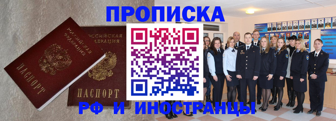 временная прописка в Сызрани