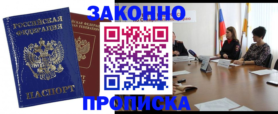 временная регистрация для всех в Сызрани
