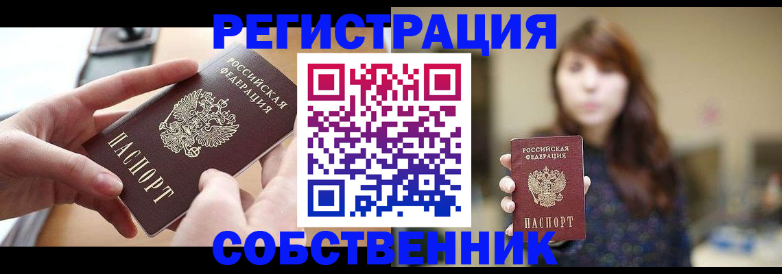 временная регистрация недорого в Сызрани