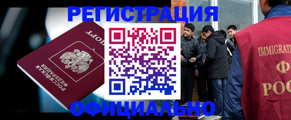 временная прописка в Сызрани