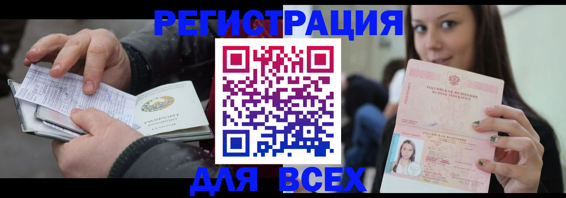 прописка законно в Сызрани