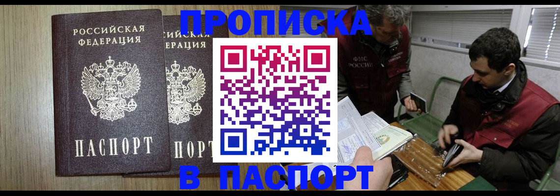 временная регистрация гарантия в Сызрани