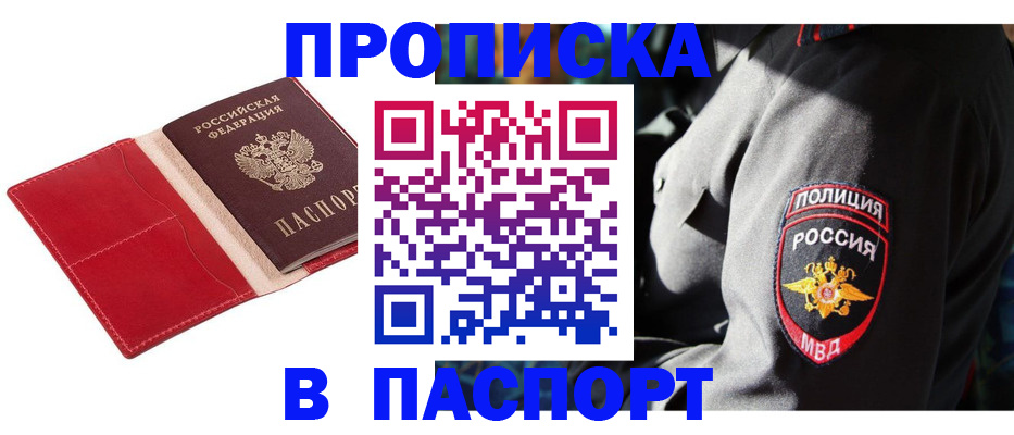 временная регистрация гарантия в Сызрани